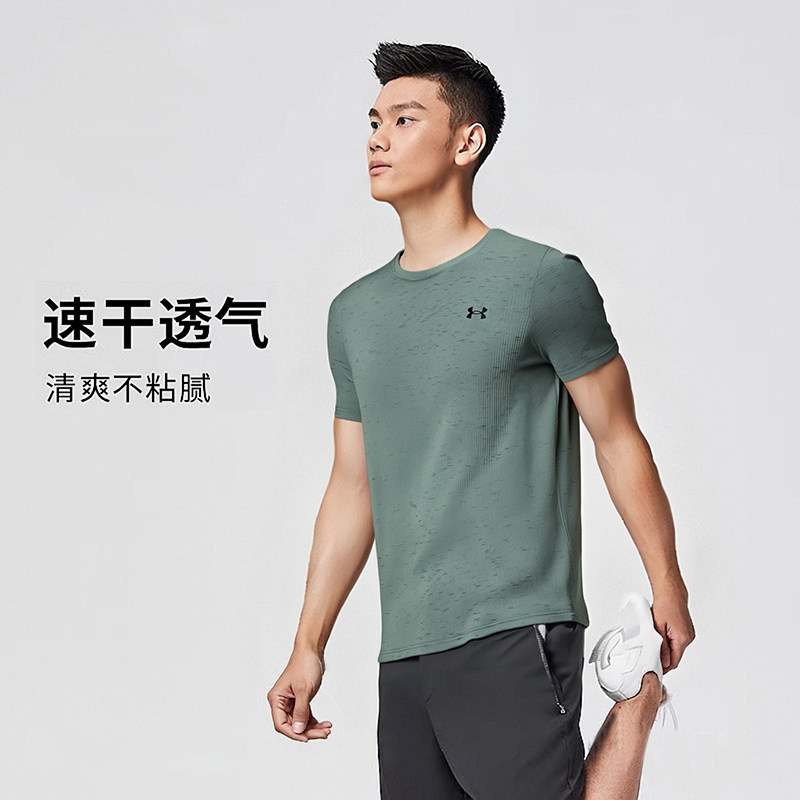 安德玛ua速干短袖T恤男士冬季宽松透气半袖跑步健身衣训练运动服,淘宝优惠券,粉丝福利购,淘宝优惠卷