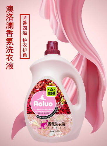 正品澳洛澜去渍净柔花香氛洗衣液5L留香味持久10斤促销组合家庭装 - 图0