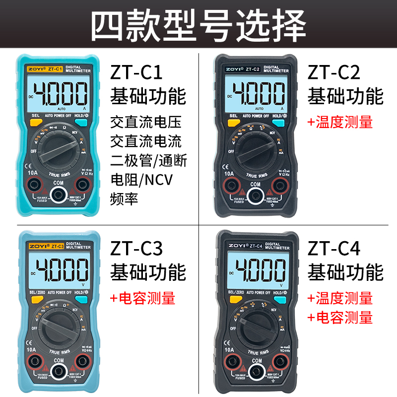 众仪万用表ZT-C1自动量程迷你数字便携电工维修电流仪器仪表小型