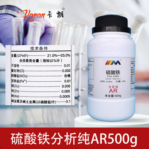 天茂 硫酸铁 分析纯AR500g CAS:10028-22-5 实验室化学试剂 - 图0