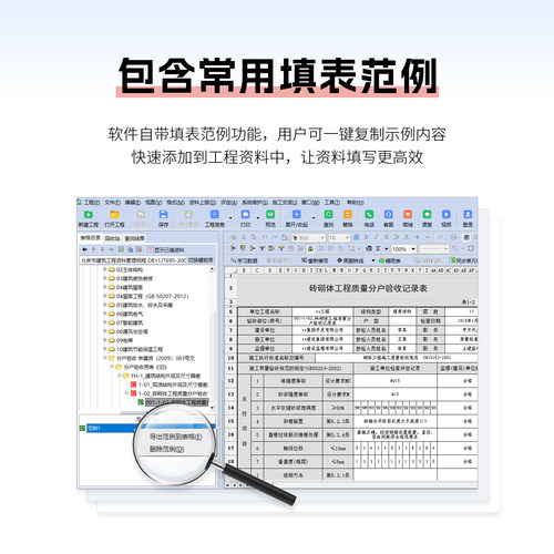 筑业资料软件 筑业四川省建筑/市政/房建/安全资料管理软件2026版 四川建筑工程资料管理软件 资料狗正版 筑业工程管理软件 加密锁 - 图2