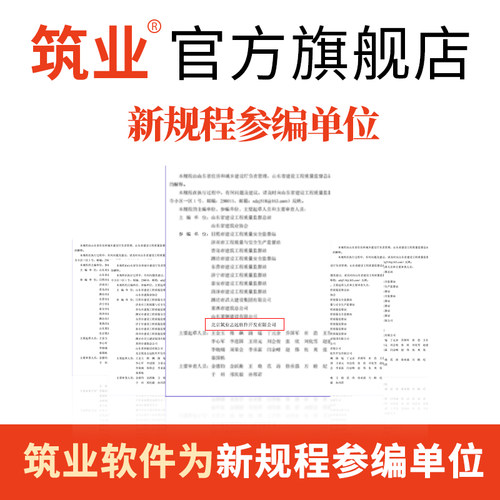 筑业资料软件 筑业四川省建筑/市政/房建/安全资料管理软件2026版 四川建筑工程资料管理软件 资料狗正版 筑业工程管理软件 加密锁 - 图0