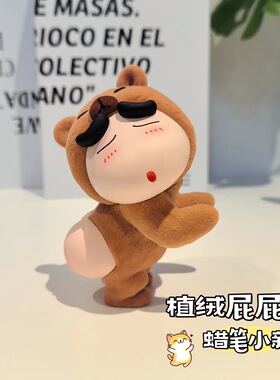 植绒蜡笔小新屁屁熊手办桌面
