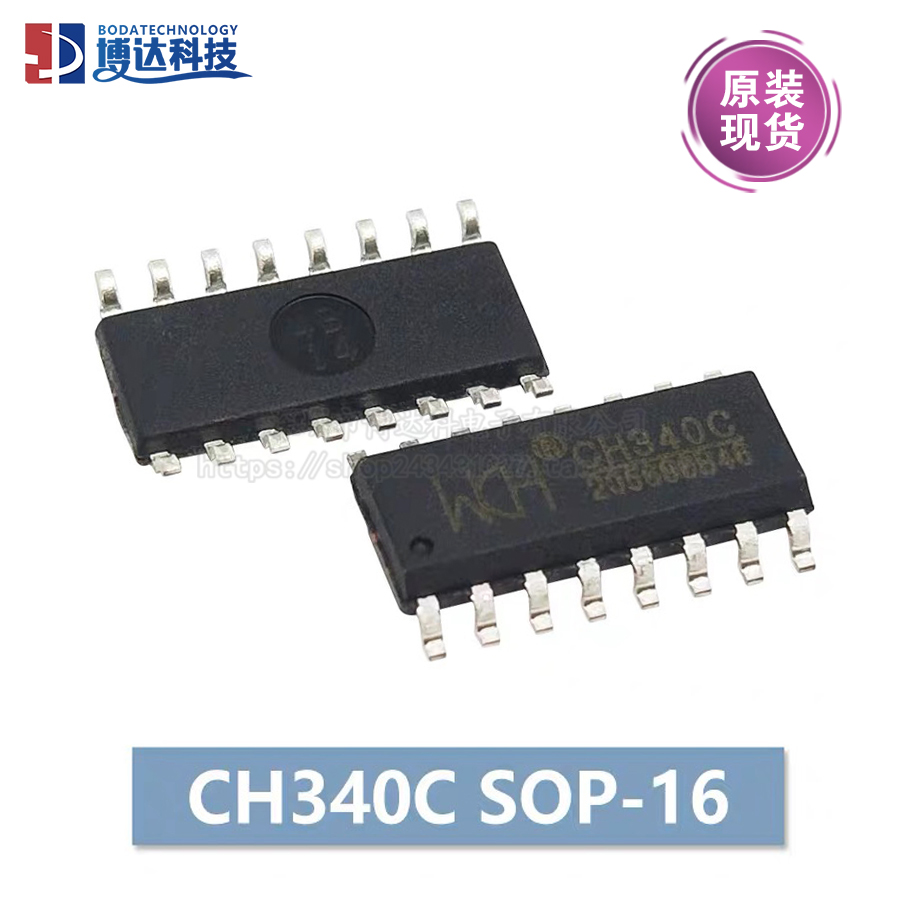 USB转串口芯片 SOP CH340G/CH340C/CH340E/340T/340B/340N/340K/S - 图0