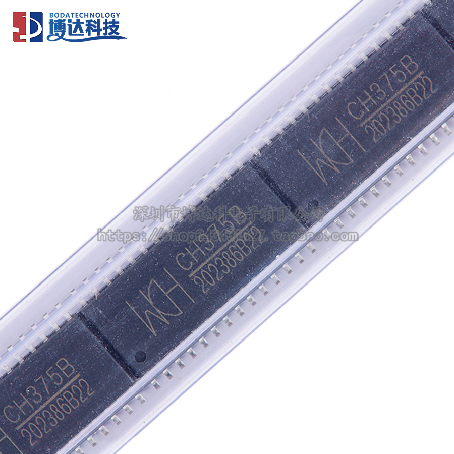 原装正品 CH375B SOIC-28 USB总线接口芯片 - 图3