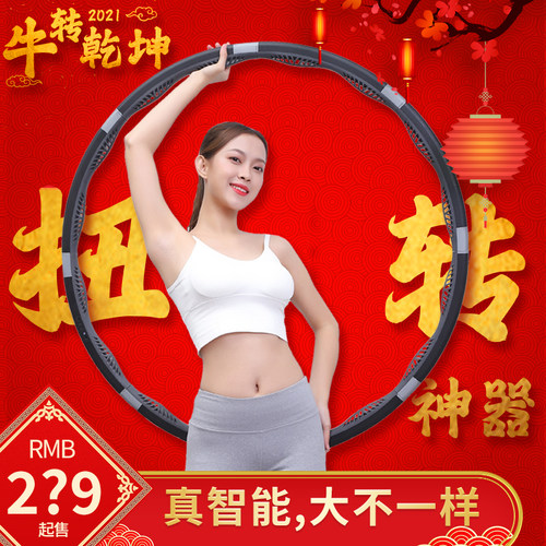 WeHoop智能呼拉圈 左右计数 自动测腰围 小程序 - 图2