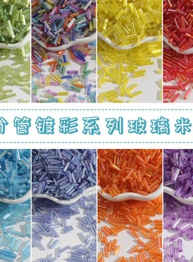 *米珠手链饰品7mm管珠玻璃串珠手工diy配件镀彩2制作散珠