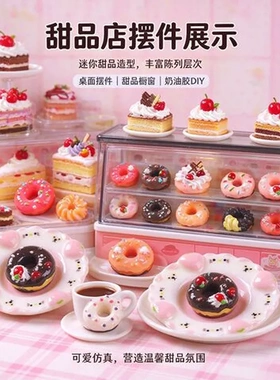 仿真奶油配饰树脂饰品手机壳填充物diy配件甜甜圈史莱姆
