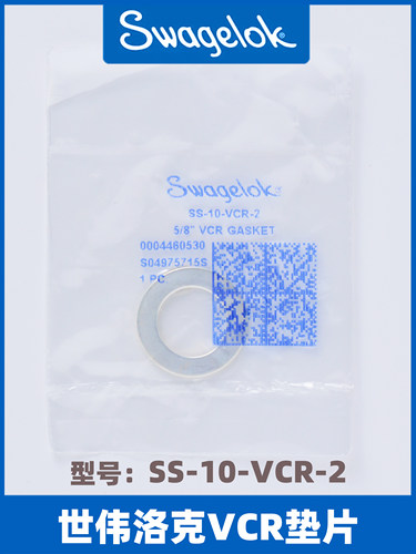 世伟洛克swagelok不锈钢镍VCR金属垫片NI-SS-2-4-8-VCR-2-GR-VS - 图0