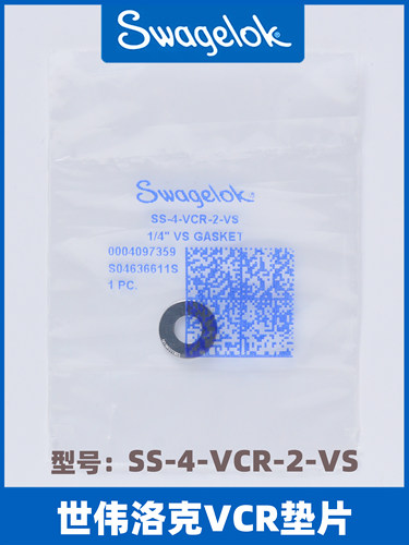 世伟洛克swagelok不锈钢镍VCR金属垫片NI-SS-2-4-8-VCR-2-GR-VS - 图3