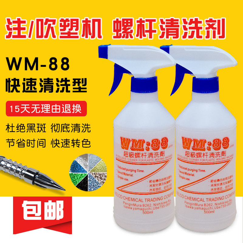 注塑机螺杆清洗剂wm88吹塑炮筒料筒黑点转色专用超级清洗料正品,淘宝优惠券,粉丝福利购,淘宝优惠卷
