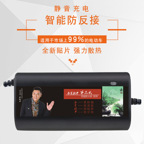 天意达智能电动车电瓶车充电器48V12ah60V72V20AH春夏秋冬通用T型 - 图0