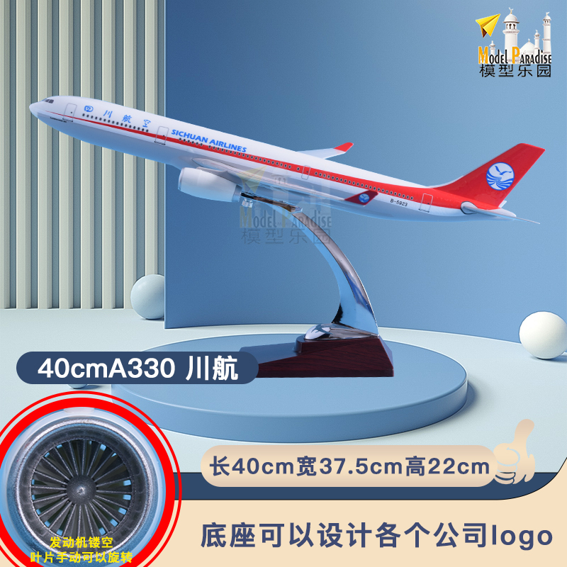 空客a320四川航空16cm20cm实心合金飞机模型摆件a330熊猫航天航空-图1