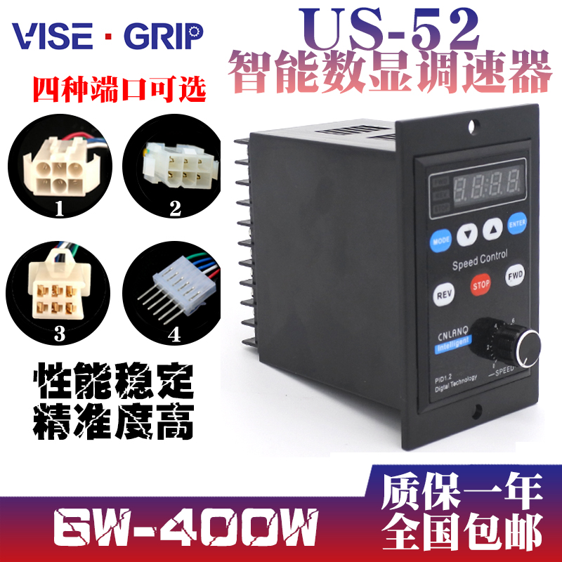 UX-52智能数显调速器25W40W60W90W120W250W减速电机马达交流220V-图0