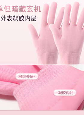 防干裂去死皮凝胶手膜精油手套