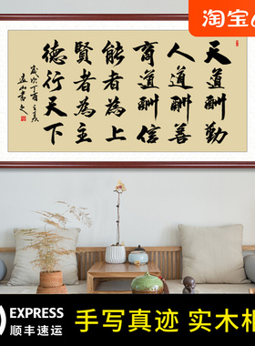 客厅书法作品手写书画书房挂画装