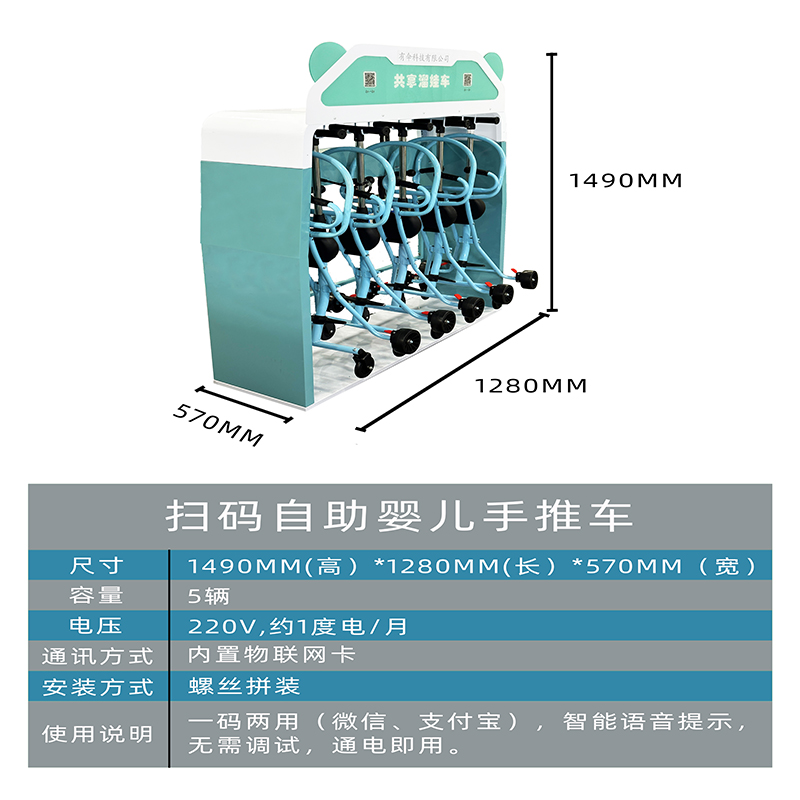 共享便民儿童手推车商用扫码带锁遛娃车景区商场自助四轮折叠童车