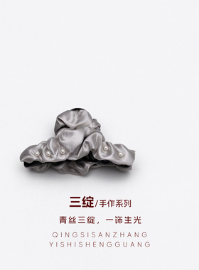 三绽新款轻奢网纱珍珠交叉鲨鱼夹