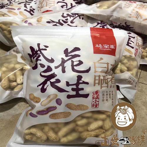 26年新果姥家莱紫衣花生1斤*6包水煮白晒紫皮 花生红衣花生 零食 - 图0