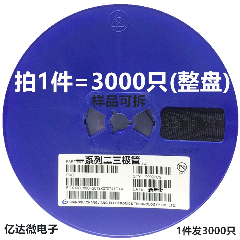 包邮 2SB624三极管丝印BV4 SOT-23贴片封装 PNP晶体管样品可拆-图1