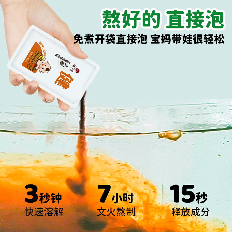 宝宝泡澡药包艾草叶药浴洗澡儿童泡脚中药液小孩婴儿足浴浓缩液 - 图2