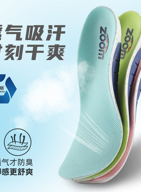 适用于斯凯奇足弓支撑鞋垫archfi