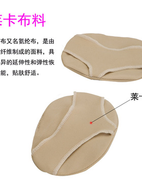 跖骨加厚缓震减压前掌垫