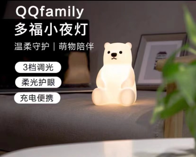 QQfamily多福硅胶小夜灯USB充超级可爱QQfamily情人节女朋友礼物 - 图2