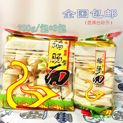 包邮民宝面食700g鹅肠面3包装宽面条早餐面家庭麻辣烫火锅鸡蛋面 虎窝淘