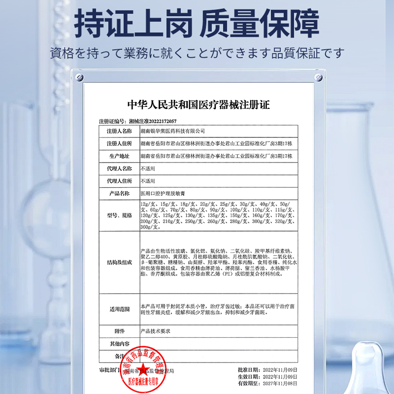 日本脱敏牙膏治牙周炎口腔牙龈萎缩修复出血肿痛消炎抗敏固齿专用