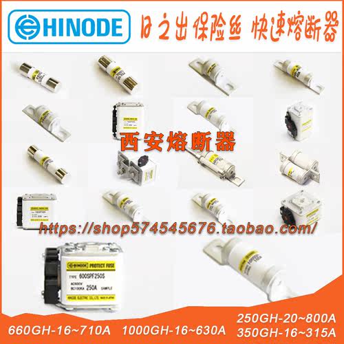 HINODE熔断器 350GH-16S/20S/25S/32S/40S/50S/63S/80S/100SUL - 图3