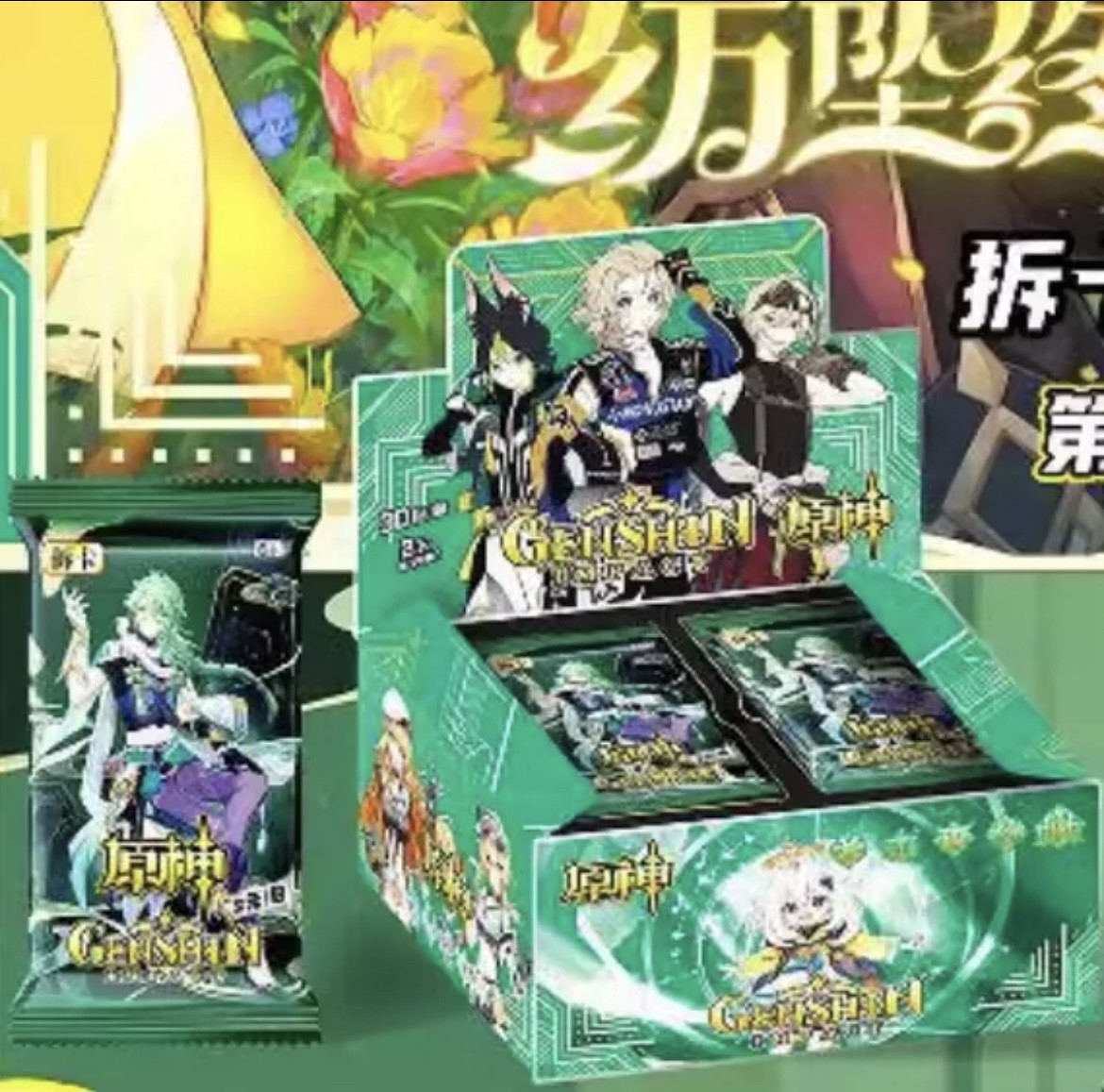 原神卡片卡牌1元2元包第5弹三周年豪华整盒游戏动漫周边收藏卡玩