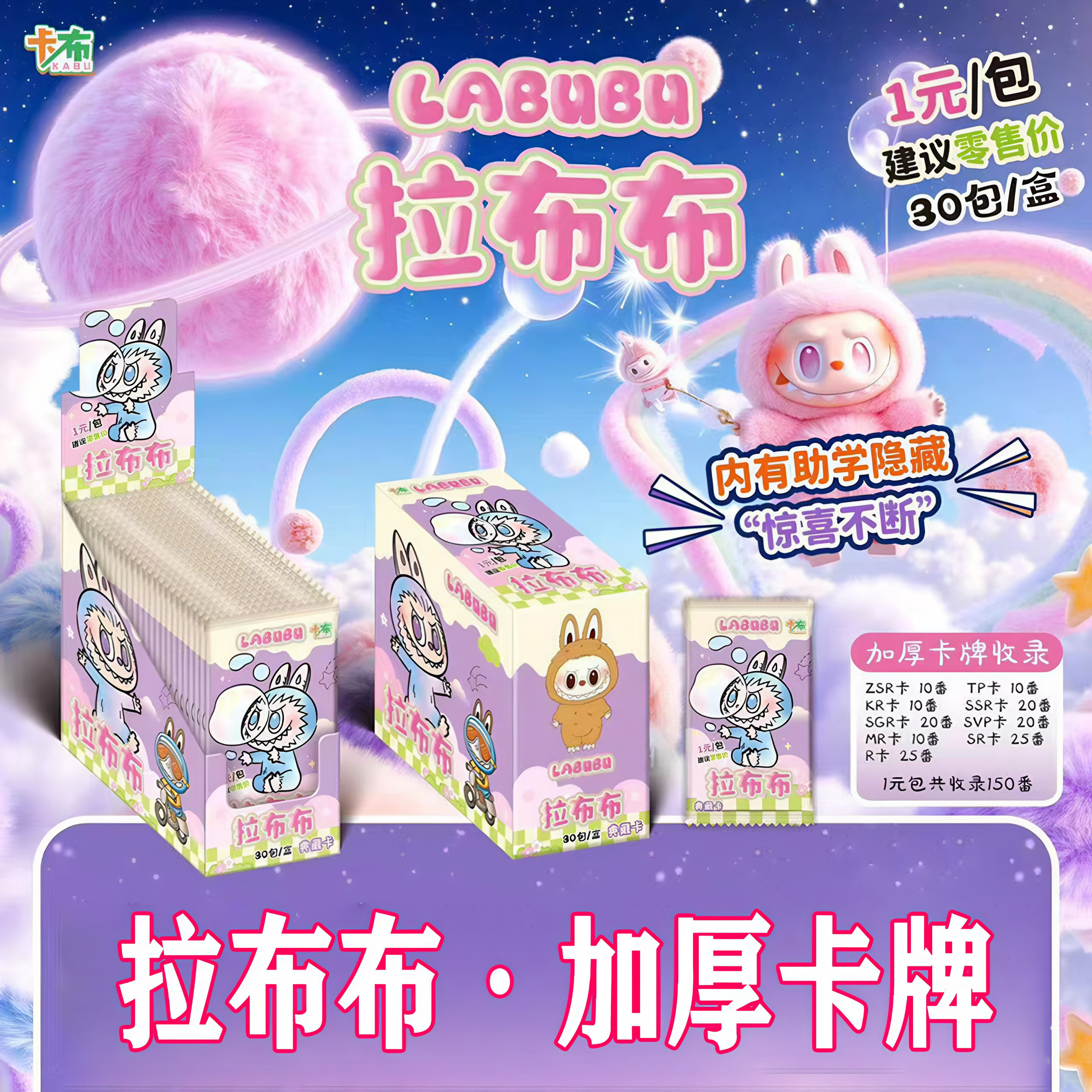 外贸热销LABUBU卡片拉布布加厚卡牌盲盒收藏卡牌,淘宝优惠券,粉丝福利购,淘宝优惠卷