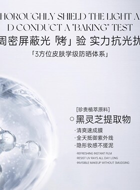 TTS美白防晒修护霜（该产品添加华熙生物透明质酸钠）