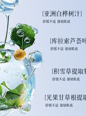 Dr.Touch逆龄补水喷雾妆前深层补水喷雾舒缓保湿锁水修护爽肤水女