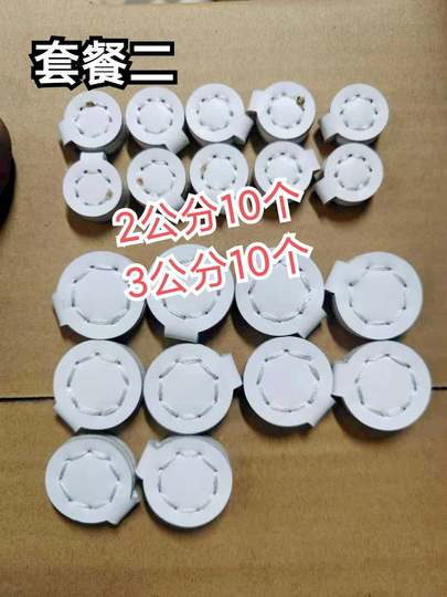 弹弓靶心耐打超纤靶子手工四层纯白色弹弓竞技比赛把子声音清脆