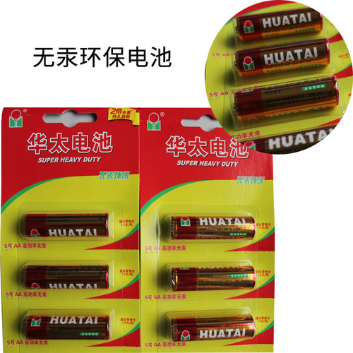 华太6粒卡 红精灵 华泰卡装5号电池 华太电池包邮 高功率无汞环保 - 图0