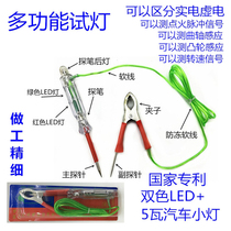 Online Red Test Light Vigorous Detection Light Steam Repair Special Car Electrician Multifunction Electric Pen 1224v Line Led Test Light