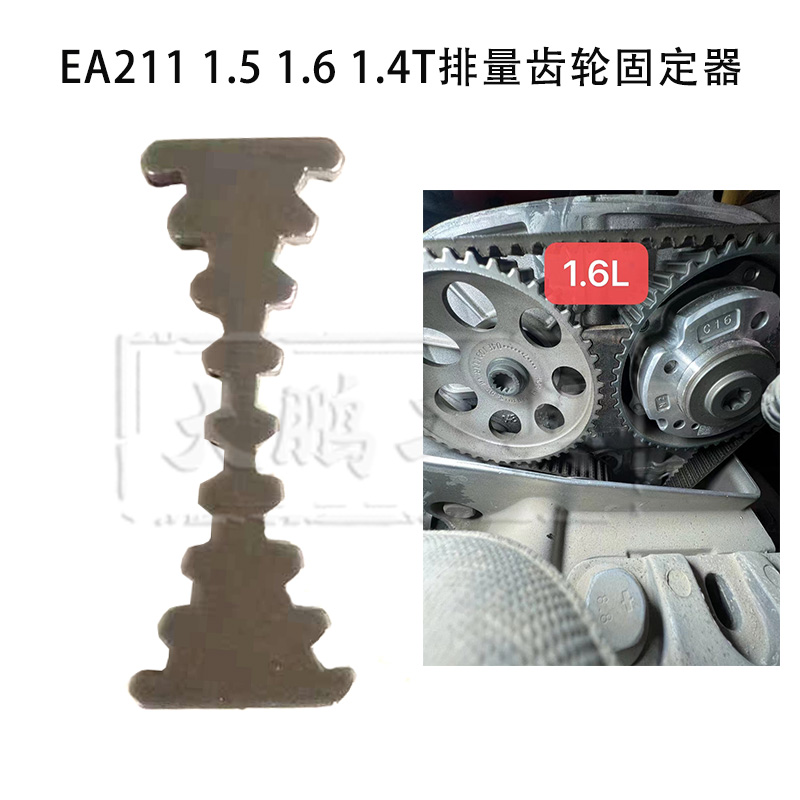 新捷达/桑塔纳/速腾正时工具 大众EA211发动机正时皮带专用工具