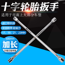 Car Lengthened Cross Tire Wrench Labor-saving Disassembly Unchanging Tire Cross Sleeve Tool Multifunction Untire