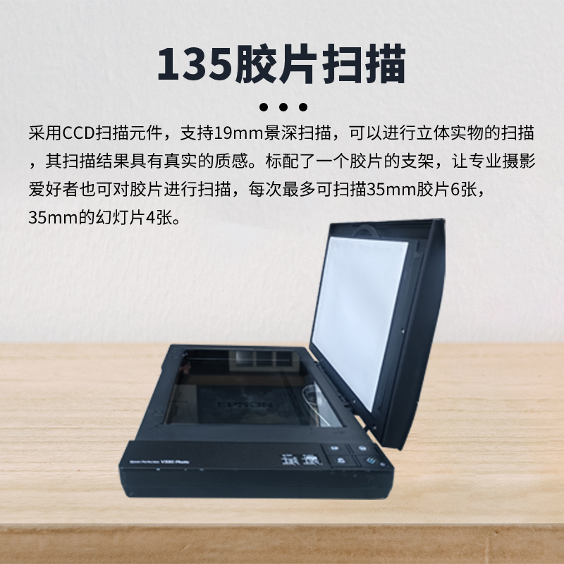 爱普生V370底片照片扫描仪 v30 a4彩色高清杂志图片家用办公扫描-图1