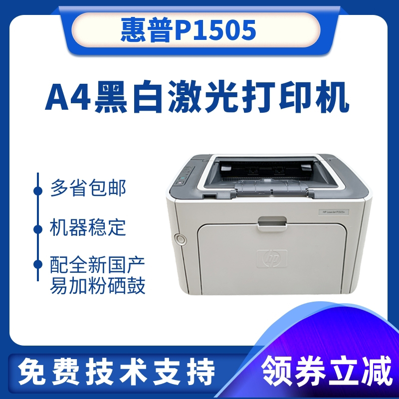 惠普HP1020 A4黑白激光打印机 HP1022N网络打印 办公家用小型打印 - 图2