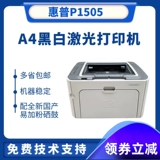 HP, принтер, HP1020, HP1022