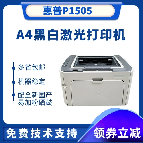 HP, принтер, HP1020, HP1022