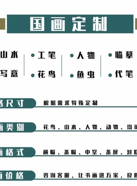 国画手绘山水 花鸟人物装饰送礼私人定制代画 专拍