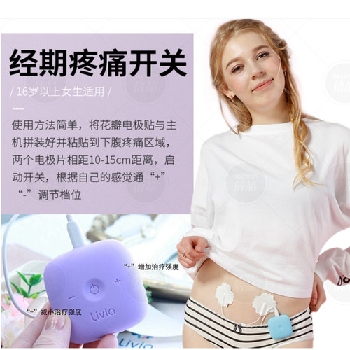 livia大姨妈神器生日礼物女生理期月经例假暖肚子疼痛经按摩器 - 图1
