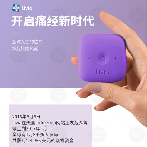 livia大姨妈神器生日礼物女生理期月经例假暖肚子疼痛经按摩器 - 图0