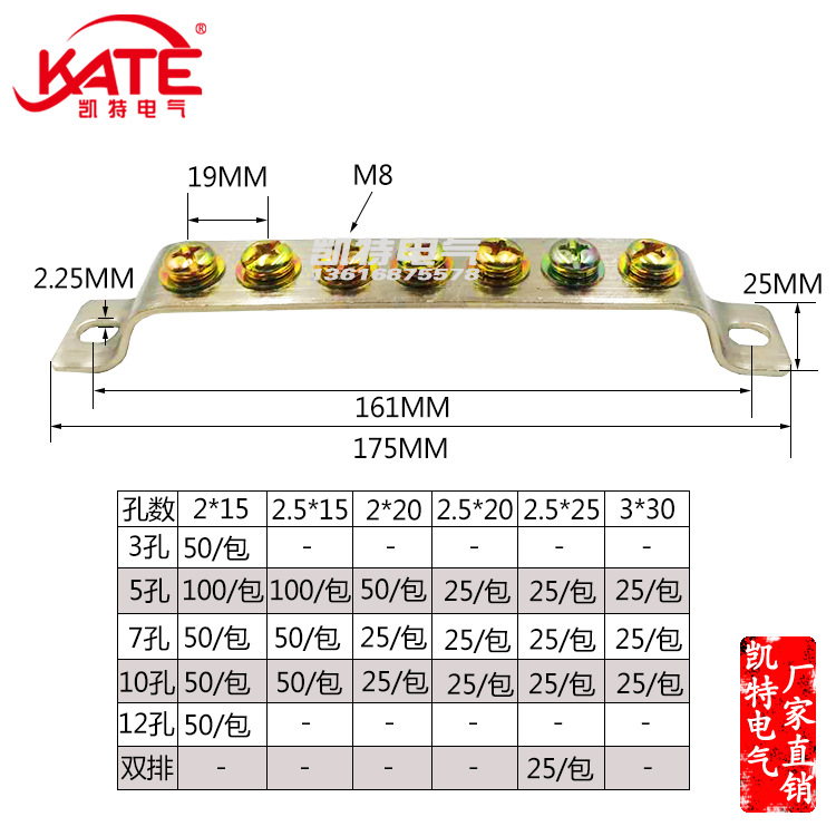 7孔地排2.5*25总长172黄铜零地排接线排配电箱汇流铜排KT054-图0