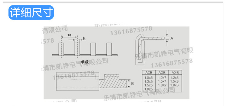 1P63A汇流排12组牙齿 紫铜原色1.5*7 总长220mm DZ47空开连接铜排 - 图1