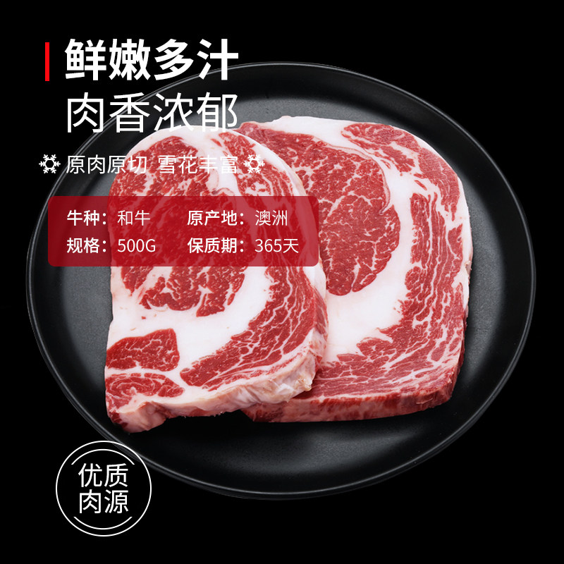 澳洲进口和牛M6-7级眼肉牛排西冷菲力牛小排原切雪花牛肉新鲜500g,淘宝优惠券,粉丝福利购,淘宝优惠卷